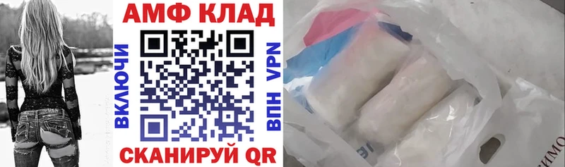 Купить где  Камышлов  Амфетамин VHQ 