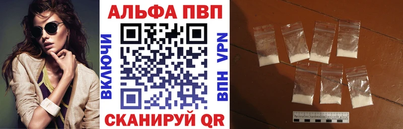 Купить где  Камышлов  APVP Соль 