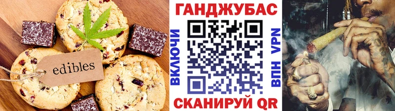 Купить  Камышлов  Печенье с ТГК конопля 