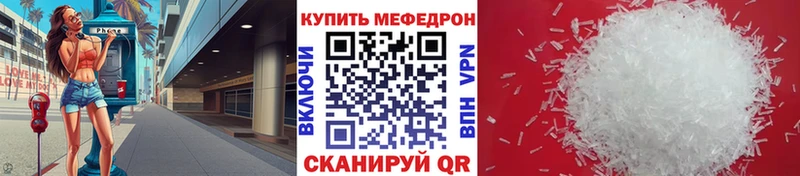 Мефедрон 4 MMC  Купить  Камышлов 