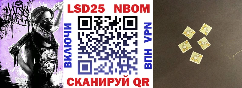 Марки NBOMe 1,5мг Купить закладки Камышлов